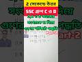 3,4 ও 5 অংকের সংখ্যাকে 11 দিয়ে গুনের শর্টকাট পদ্ধতি#Math Multiplicity shortcut process#shortsvideo#