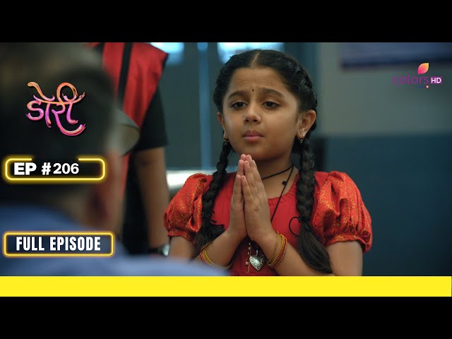 Doree | डोरी | Episode 206 | 05 June 24 class=