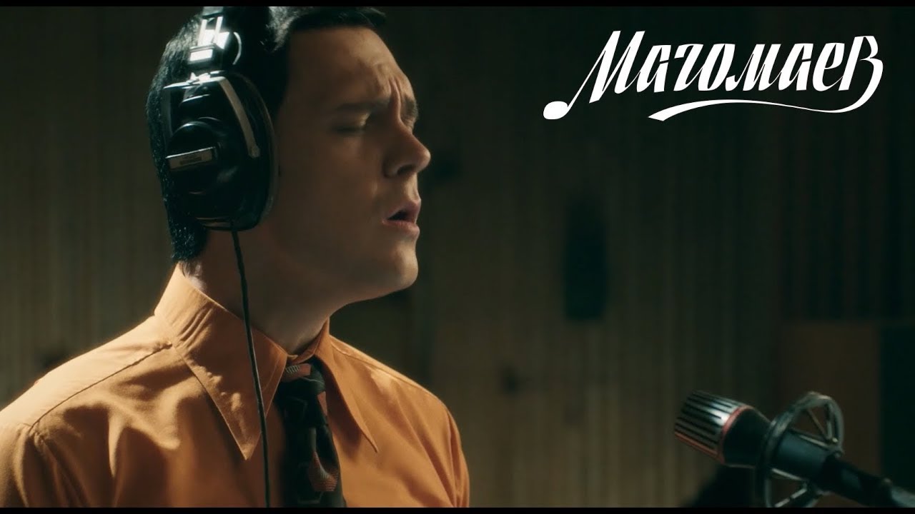 Магомаев (сериал 2020) — Бременские музыканты — Милош Бикович