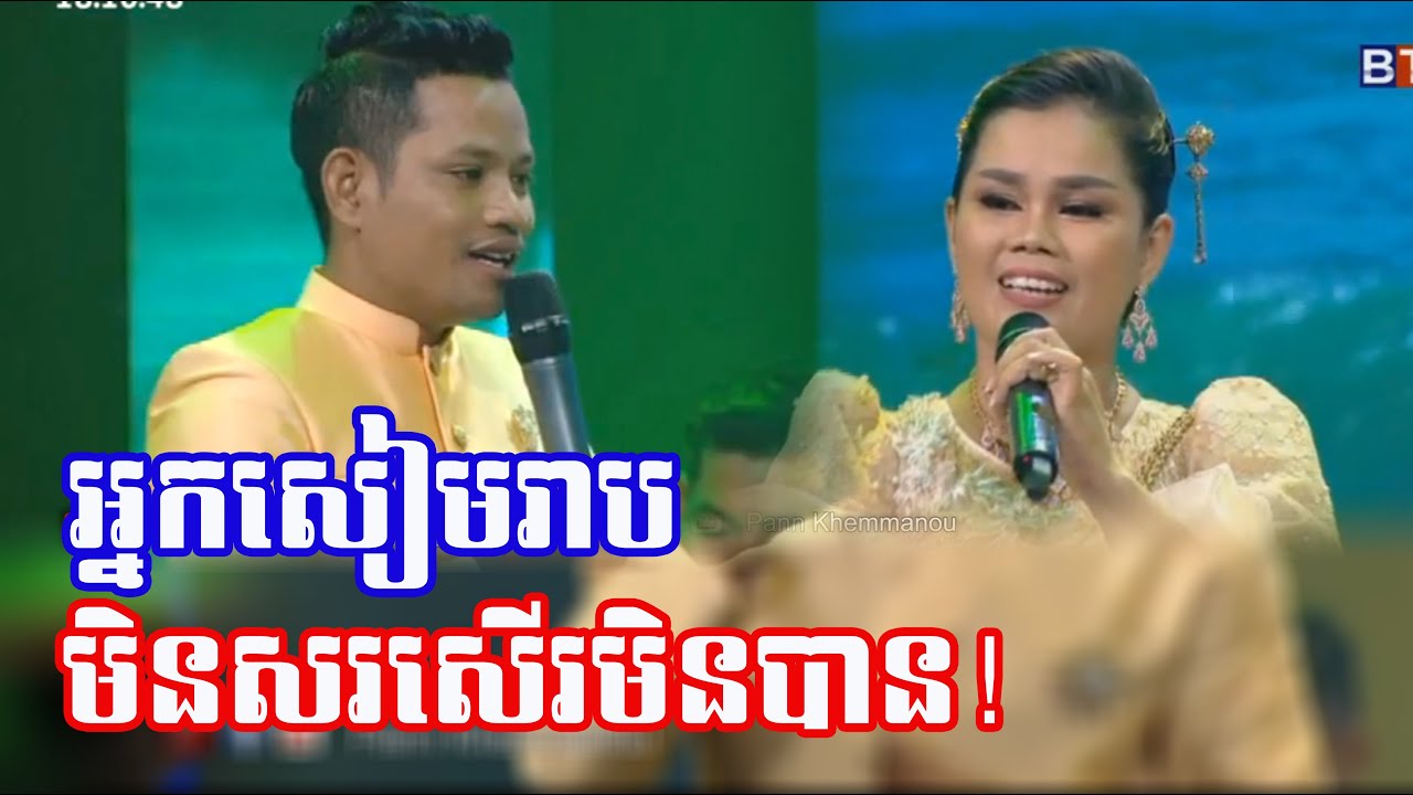នាងនាគ - Neang Neak (ក្រុមប៊ុនថែន ខេត្តសៀមរាប) - YouTube