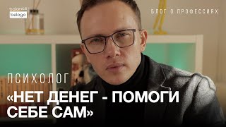 Тайный психотерапевт поп-звезд | БЛОГ О ПРОФЕССИЯХ