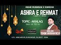 Live majlis 03  mahe mubarak e ramzan  maulana tehqikhussain rizvi  topic akhlaq  14452024