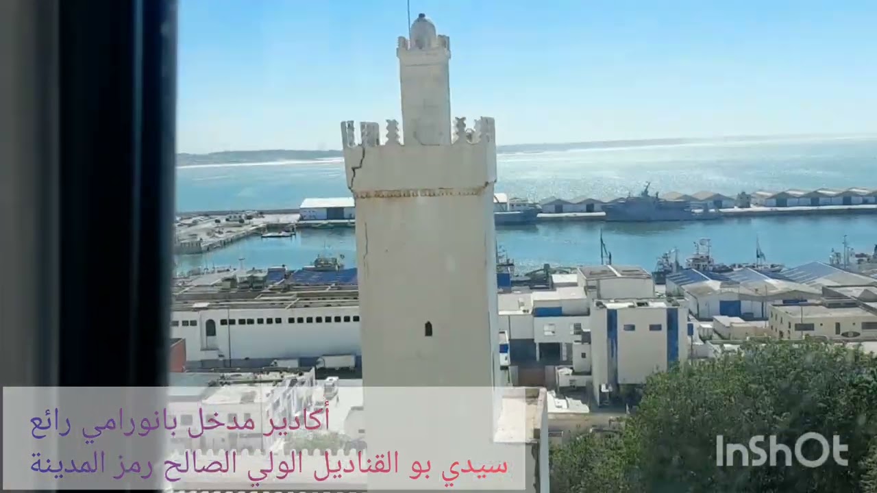 أكادير تامازيرتنو دائما إلى الاحسن