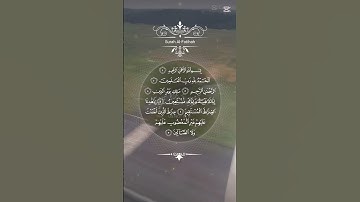 سورة الفاتحة بصوت هادىء #المصحف #استمع #اكسبلور #قرآن