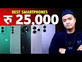 Best Phones Under 25000 In Nepal | Top Gaming Phones Under 25000 | Best Camera Phones in Nepal