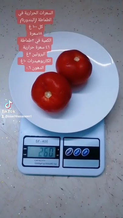 السعرات الحرارية في الطماطة البندورة الاوطة
