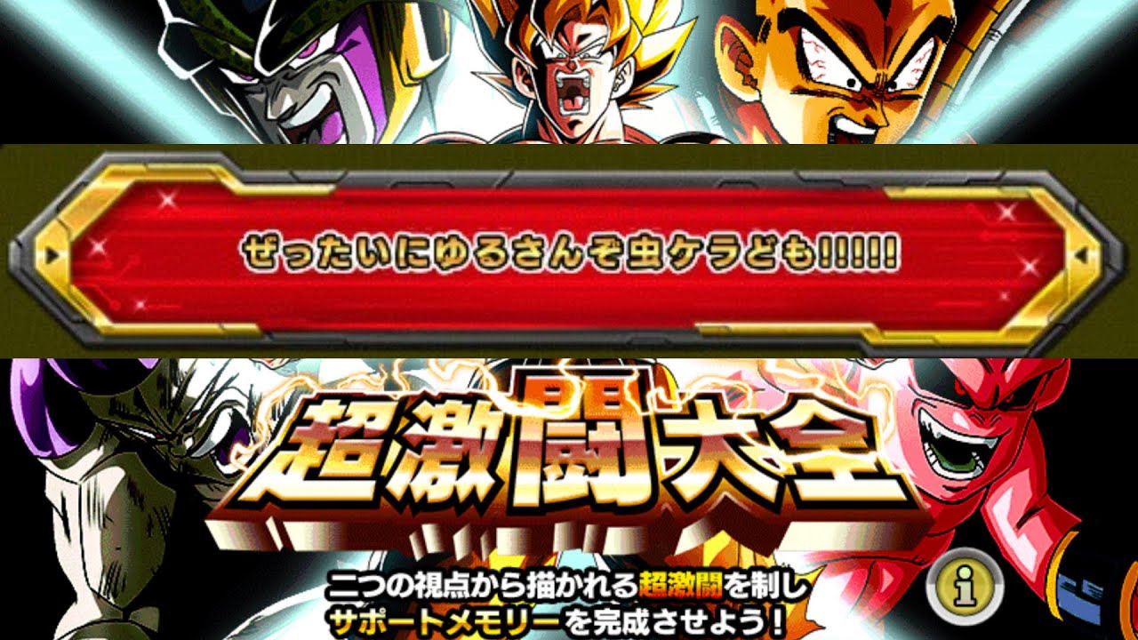 超激闘大全】ステージ2高難易度称号取得クリア - YouTube