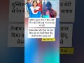 🤔मुस्लिम ट्यूशन टीचर ने किया बेटी से रेप बेटी रोती आई मां को बताया मां गयी...