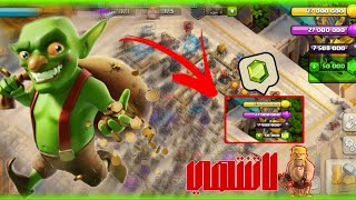 طريقة تحميل كلاش اوف كلانس مهكرة اخر تحديث 2026 اخر نظام (جواهر لا تنتهي) 😱💥💥 screenshot 1