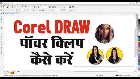Corel DRAW me Power Clip Kese Kare Bahut Asan Tarike Se