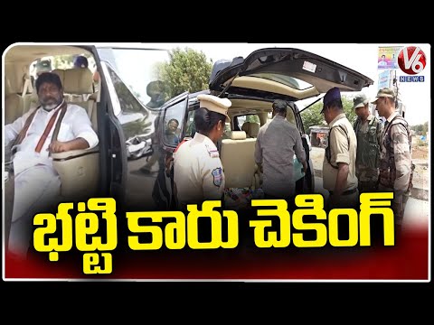 Police Checks Deputy CM Bhatti Vikramarka Vehicle | V6 News - V6NEWSTELUGU