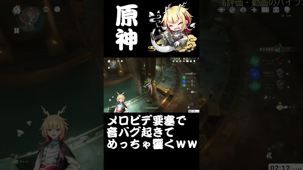 【#原神】めっちゃ響く！ネフェルねーちんとカクーク【原神切り抜き】