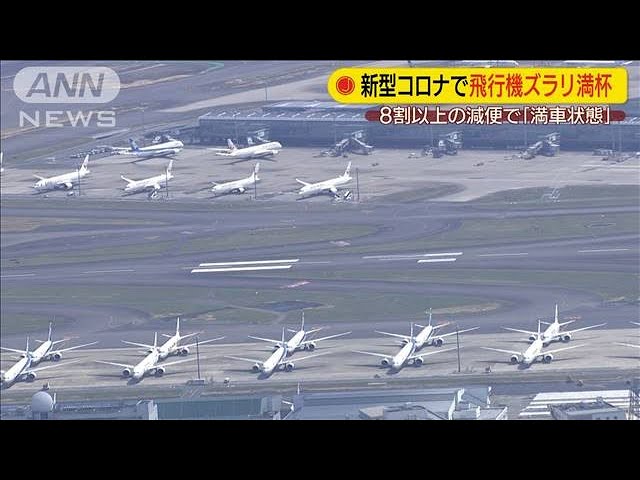 ウイルス 飛行機 キャンセル コロナ 法務省：新型コロナウイルス感染症に関連して，イベントや旅行が中止になった場合のキャンセル料等に関する留意事項について