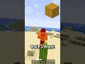 触れてはいけないブロックがランダムな世界…#マイクラ
