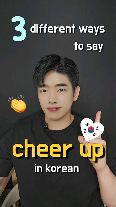 Three Different Ways To Say Cheer Up In Korean learnkorean korea three-different-ways-to-say-cheer-up-in-korean-learnkorean-korea