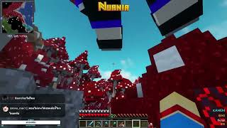 อะอ้าว เซิร์ฟดับ ย้อนหลังไลฟ์ 01/05/2024 | Minecraft Nuania