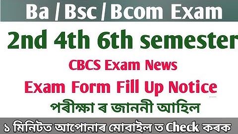 Ba Bsc Bcom 2nd 4th 6th Semester Exam Form Fillup Notice | Online Form Fillup / Dibrugarh University