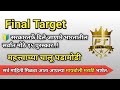 🛑 सरकारतर्फे दिले जाणारे भारतातील सर्वात मोठे १५ पुरस्कार..!! 🏅🏅