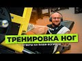 Водянов - мамкин столяр, новое увлечение. Тренировка ног и общение с подписчиками.