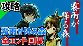 霧雨が降る森 Youtube