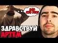 СТРЕЙ ПОПАЛСЯ С АРТЁМОМ ЛЕСНОЙ МУДЕЗОЙ РУИНЕРОМ / ИГРАЕТ НА СНАЙПЕРЕ / ТВ ДОТА 2 ПАТЧ 7.27