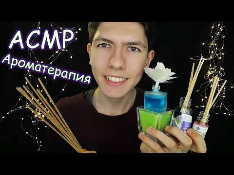 АСМР Ароматерапия✨Ролевая игра😴Визуальные триггеры🎧 ASMR Aromatherapy role play✨viМагнитотерапияl triggers