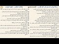 رسالة بولس الرسول إلى أهل أفسس 4 الإصحاح الرابع د مجدى نجيب القس ابرام