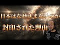 篠崎崇さん１🌏カバラのこと/シリウスのこと/ヒカルランド社と石井社長/ニュージーランドは、まるで日本/八咫烏 古峰神社/日本が絶対沈まないワケ