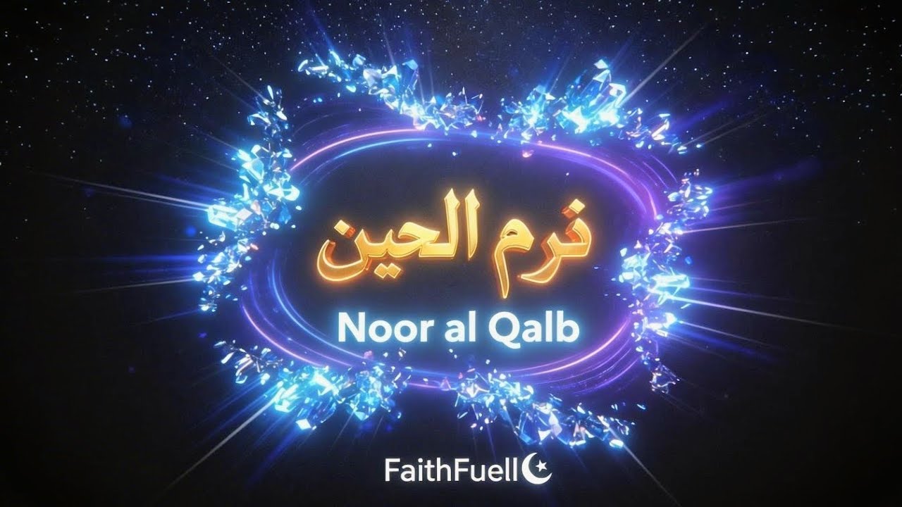 Nasheed – Noor al-Qalb | Fusha Arabic | FaithFuell ✨