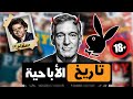 كيف انتشرت الافلام الاباحية ومين كان السبب؟🤔😳