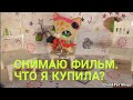 LPS: СНИМАЮ НОВЫЙ ФИЛЬМ. НАБОР ДЛЯ СЪЁМОК