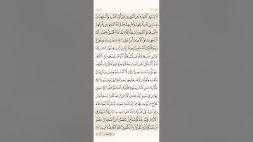 صفحة أربعة وتسعون ( 94 ) سورة النساء مكتوبة مكررة بصوت الشيخ ياسر الدوسري ( الجزء الخامس )
