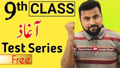 Free Test Series class 9🔥 Test Session class 9th - Exam 2026 - Test and Discussion