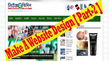 How To Make A WordPress Website Design | Beginner WordPress Bangla Tutorial [ Part- 2 ]