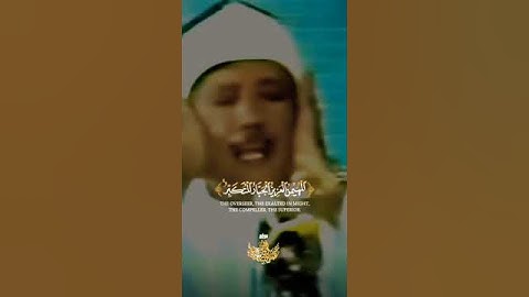 الملك قدوس ✨️عبد الصمد تلاوة مؤثرة حالات واتس اب قرآن كريم