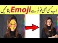 How To Remove emoji From Picture In Android