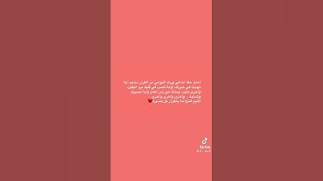 الورد اليومي من القرآن الكريم♥️