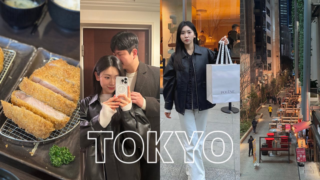 [minglog] 도쿄 3박 4일 여행 (부제: 15주년 기념일) / 호텔 몬토레이 긴자, 이마카츠, 폴렌느, 구시핫친, 히츠마부시 나고야 빈쵸, 카츠미도리, 호루이치, 이치란