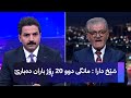 شێخ دارا مانگی دوو 20 ڕۆژ باران دەبارێ 