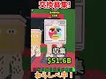 [ブレインロットを盗む] 交換募集! わらしべ中です！ #ロブロックス #ブレインロットを盗む #robloxshorts #robloxtrade