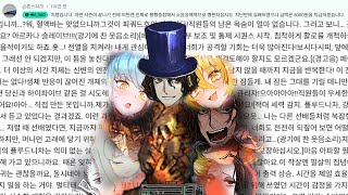 과하게 시끄러운 덱으로 거던 돌기 -영생의 거울 평행 중첩- / Limbus Company