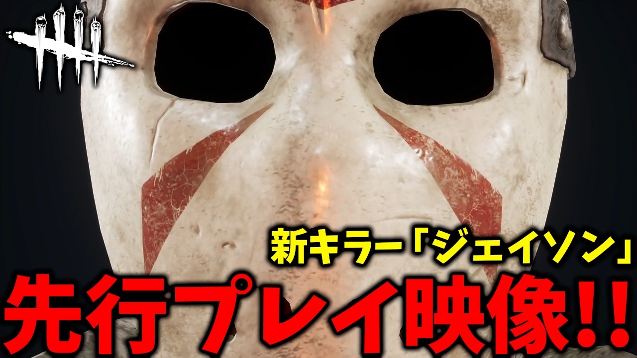 The New Killer 