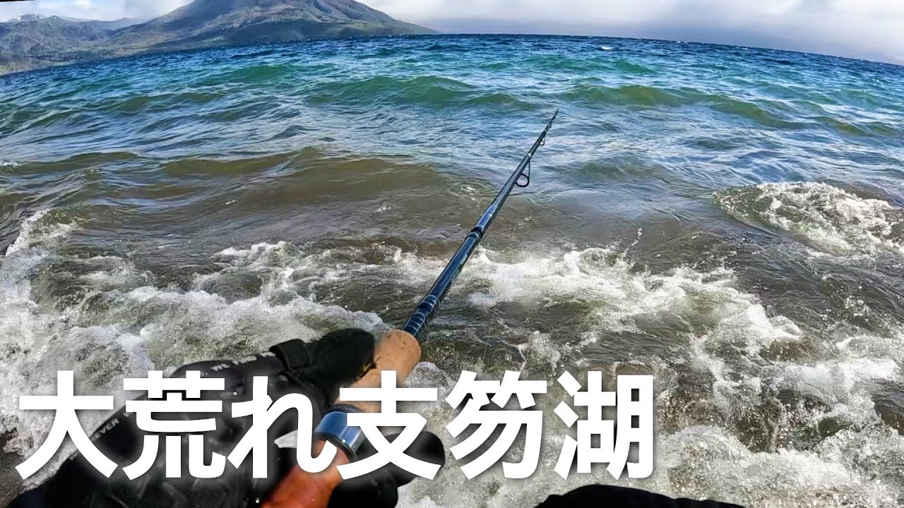 バスクリン状態の支笏湖で何度もドッチーン！