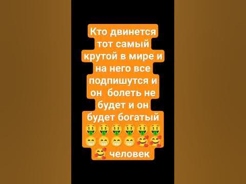ты крутой - YouTube
