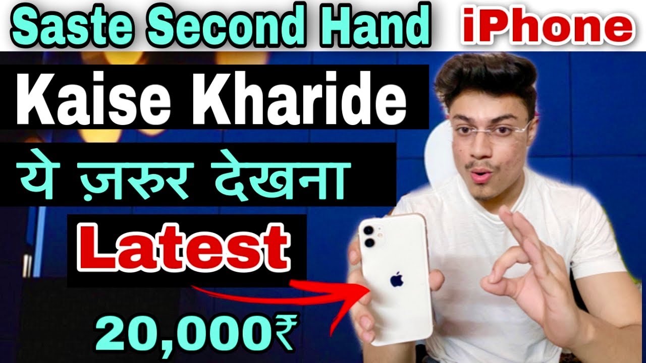 Second hand iPhone buying tips in hindi | how to buy Second hand iPhone ...