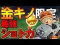はい、勝ち確です。【マリオカートワールド/Mario Kart World】# 303