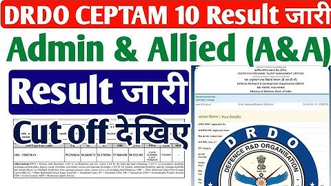 DRDO CEPTAM 10 A&A Result 2023 || DRDO CEPTAM 10 A&A Result 2023 Out || DRDO CEPTAM 10 A&A Cut off
