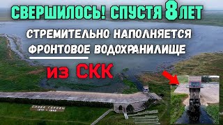 Крым.ФРОНТОВОЕ водохранилище спустя 8 лет НАПОЛНЯЕТСЯ из Северо-Крымского канала рекордными темпами