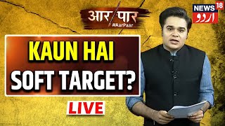 Live | Aar Paar | Mulk Mein Kaun Hai Soft Target ? | Janein Amish Devgan Ke Sath | News18 Urdu screenshot 5