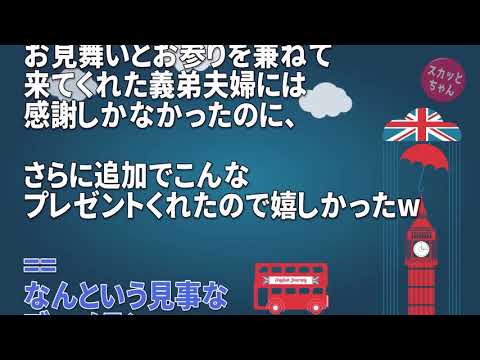 スカッとする話 良トメの介護をしていた私にコトメ「デイサービスを使うなんて手抜き！お母さんがかわいそう！」→すると弟嫁がコトメに向かって、ぐうの音も出ない一言を放った結果www ス